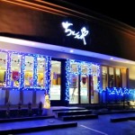 【2019年閉店】野幌のスイーツ店「ちとせや」でクリスマスイルミネーション