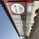 江別市篠津にある”野菜の駅ふれあいファームしのつ”がオープン！！